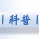 九游官网-吃他汀一颗花生不能碰？医生提醒：不止花生，这5样食物也要小心