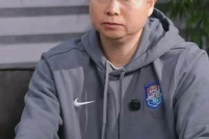 九游游戏-于根伟：我们征调了一位08年的球员；新赛季主打双前锋